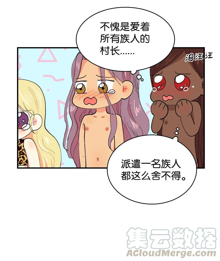 033 出发 第3页
