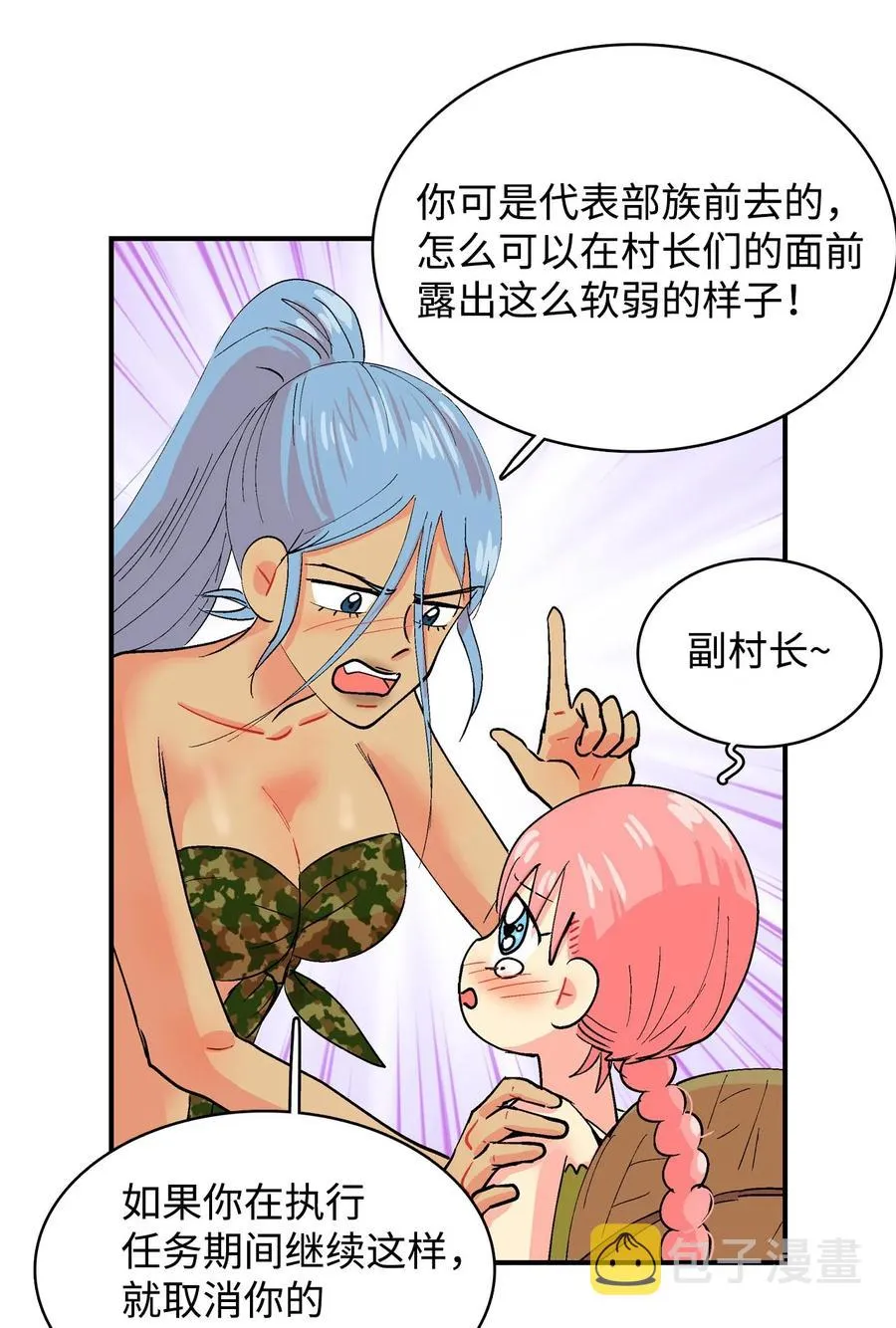 033 出发 第6页