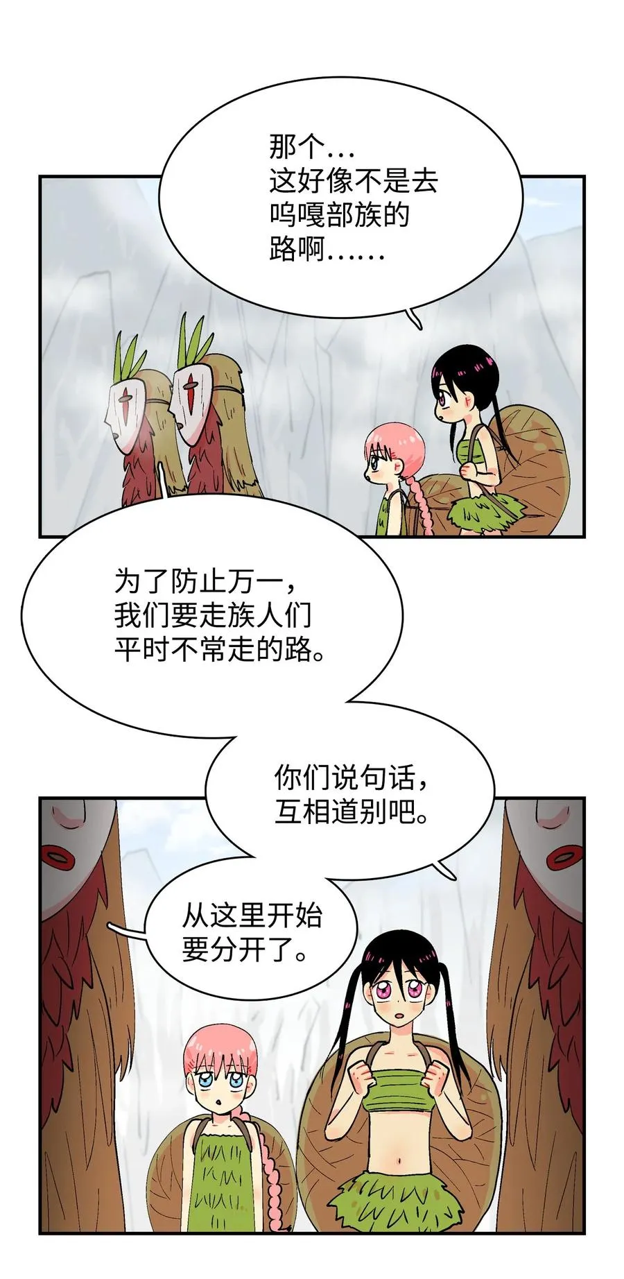 033 出发 第12页