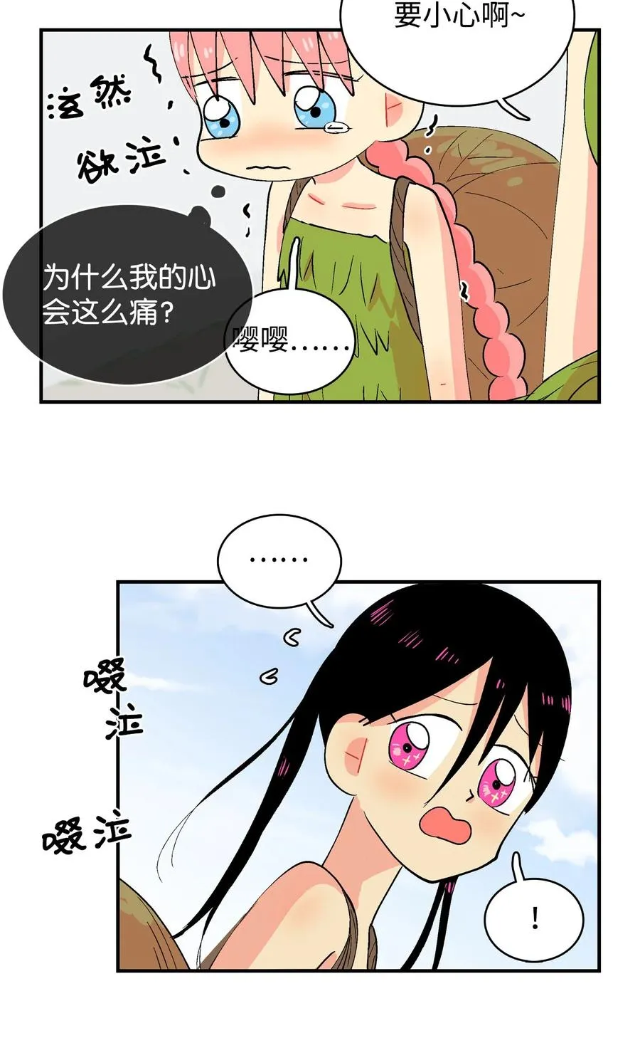 033 出发 第14页