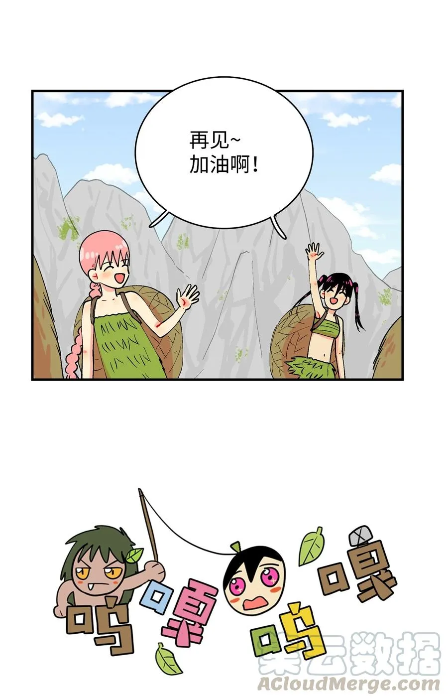 034 乌的新生活 第3页