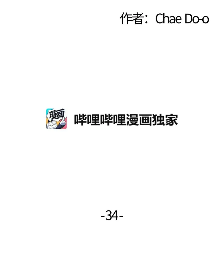 034 乌的新生活 第4页