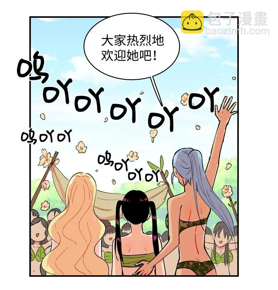 034 乌的新生活 第6页