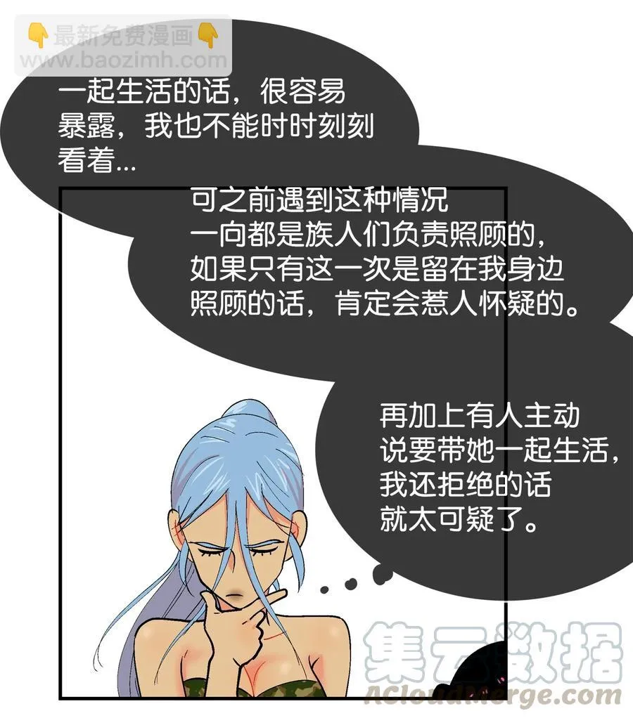 034 乌的新生活 第9页