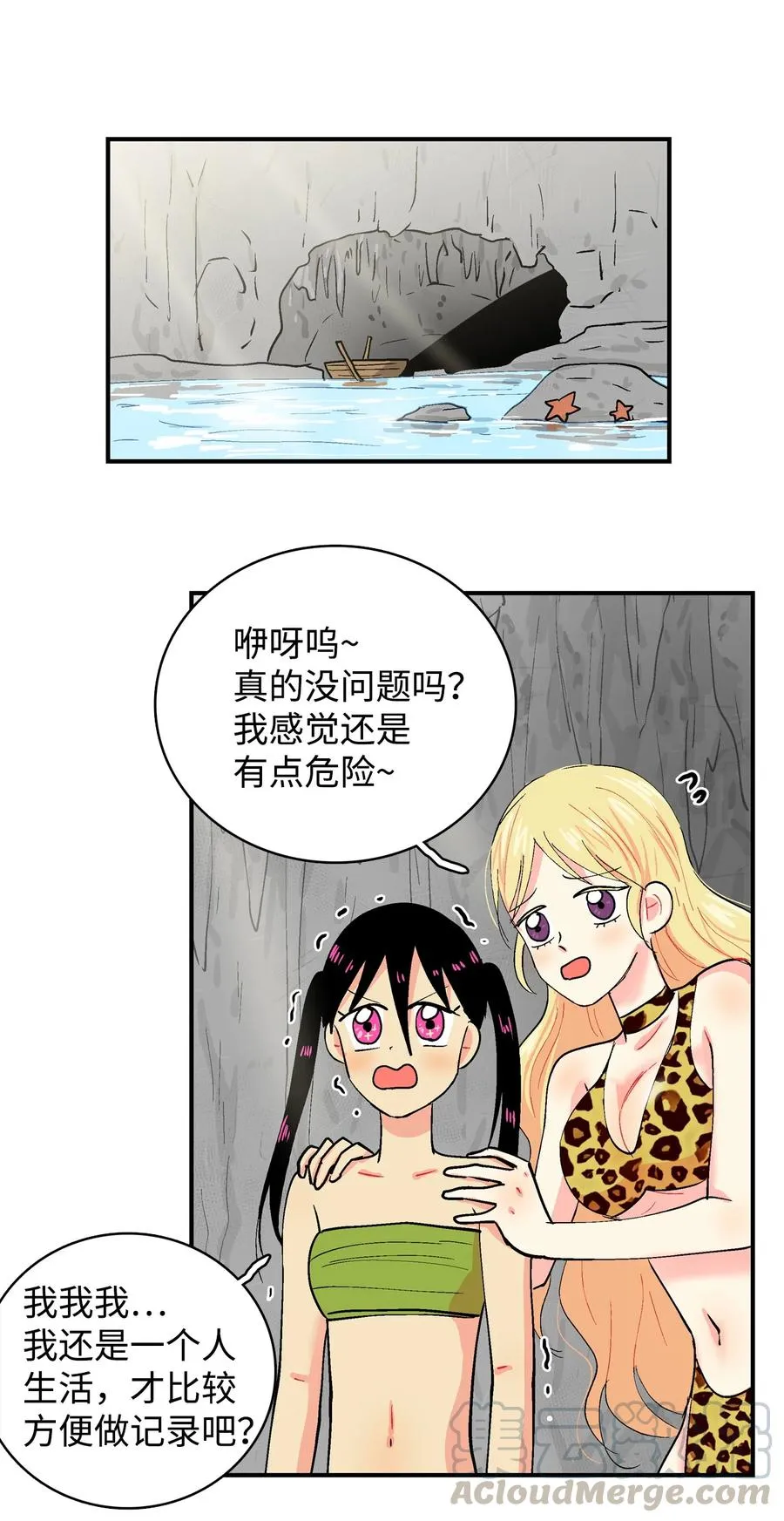 034 乌的新生活 第11页