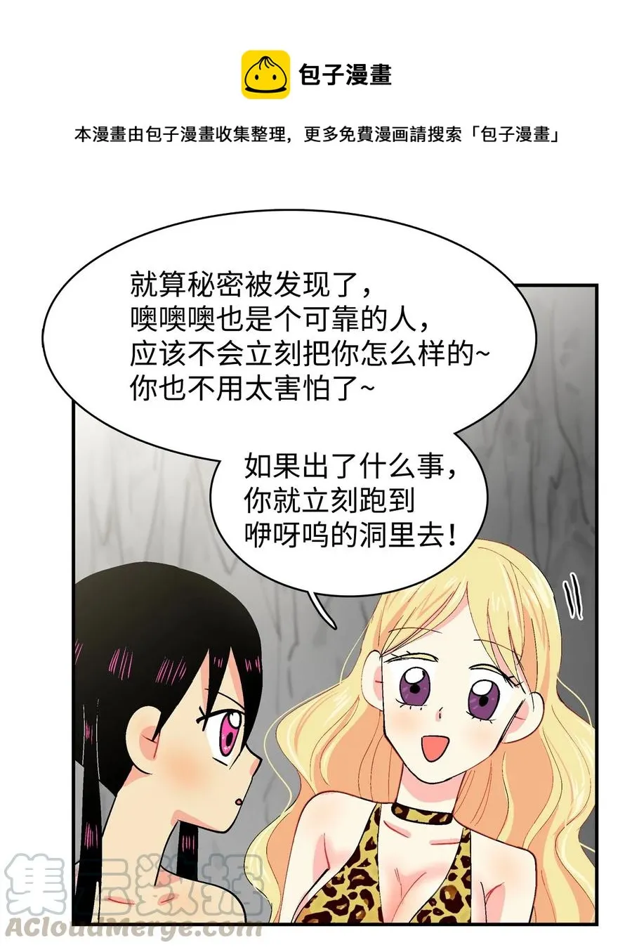 034 乌的新生活 第15页