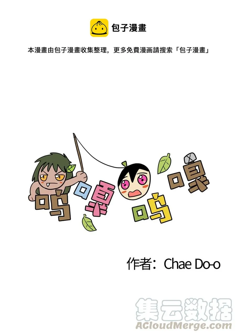 035 啊呜和呼呜 第1页