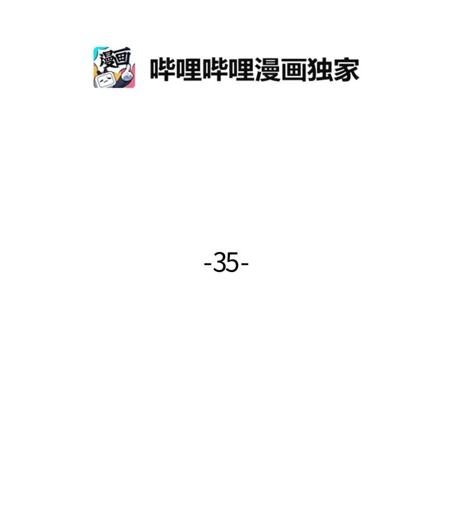 035 啊呜和呼呜 第2页