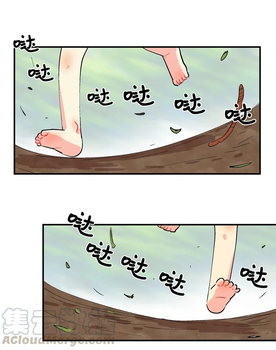 035 啊呜和呼呜 第7页