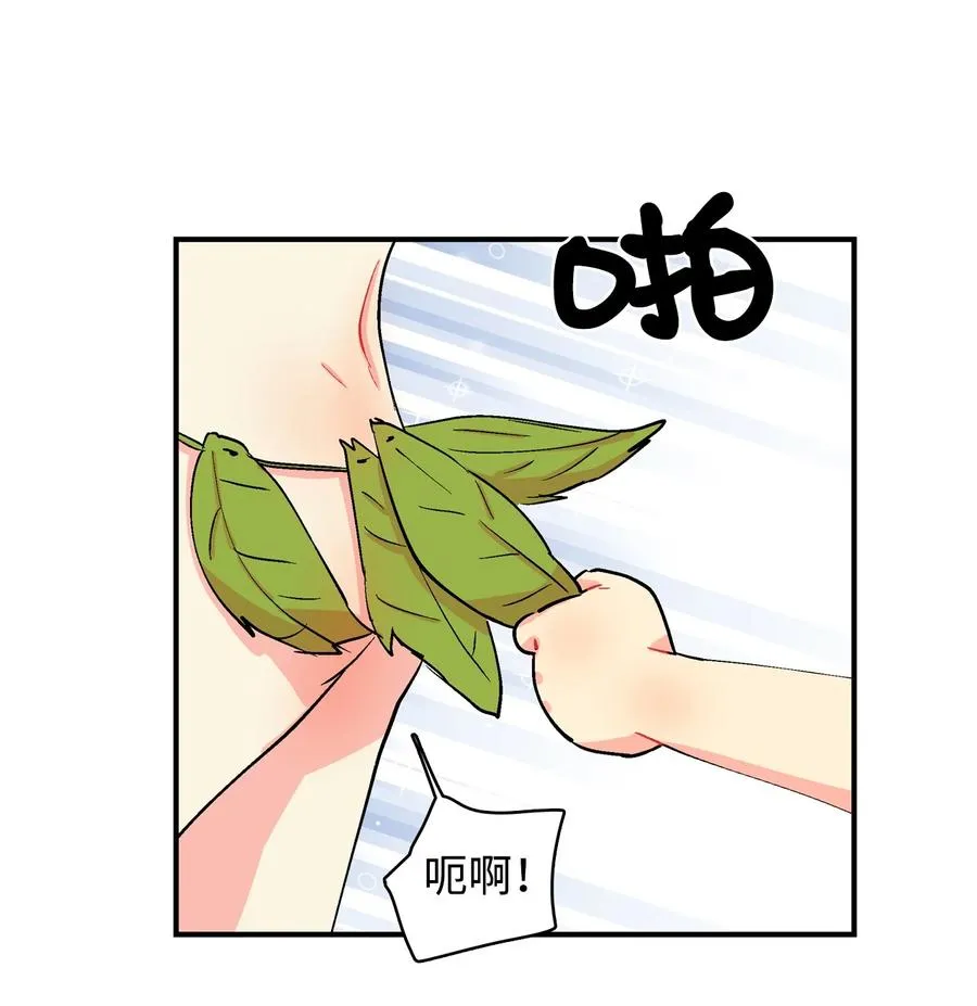 035 啊呜和呼呜 第8页