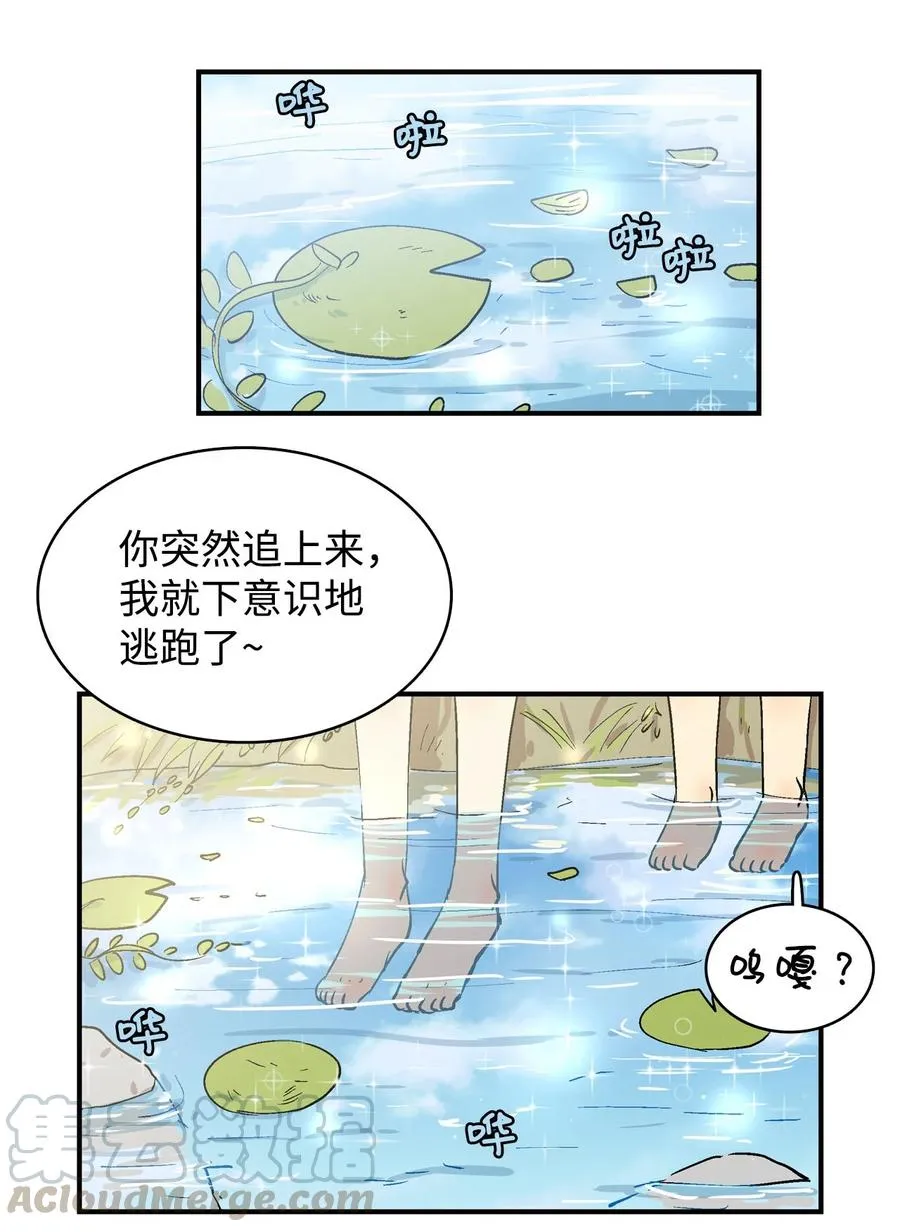 035 啊呜和呼呜 第13页