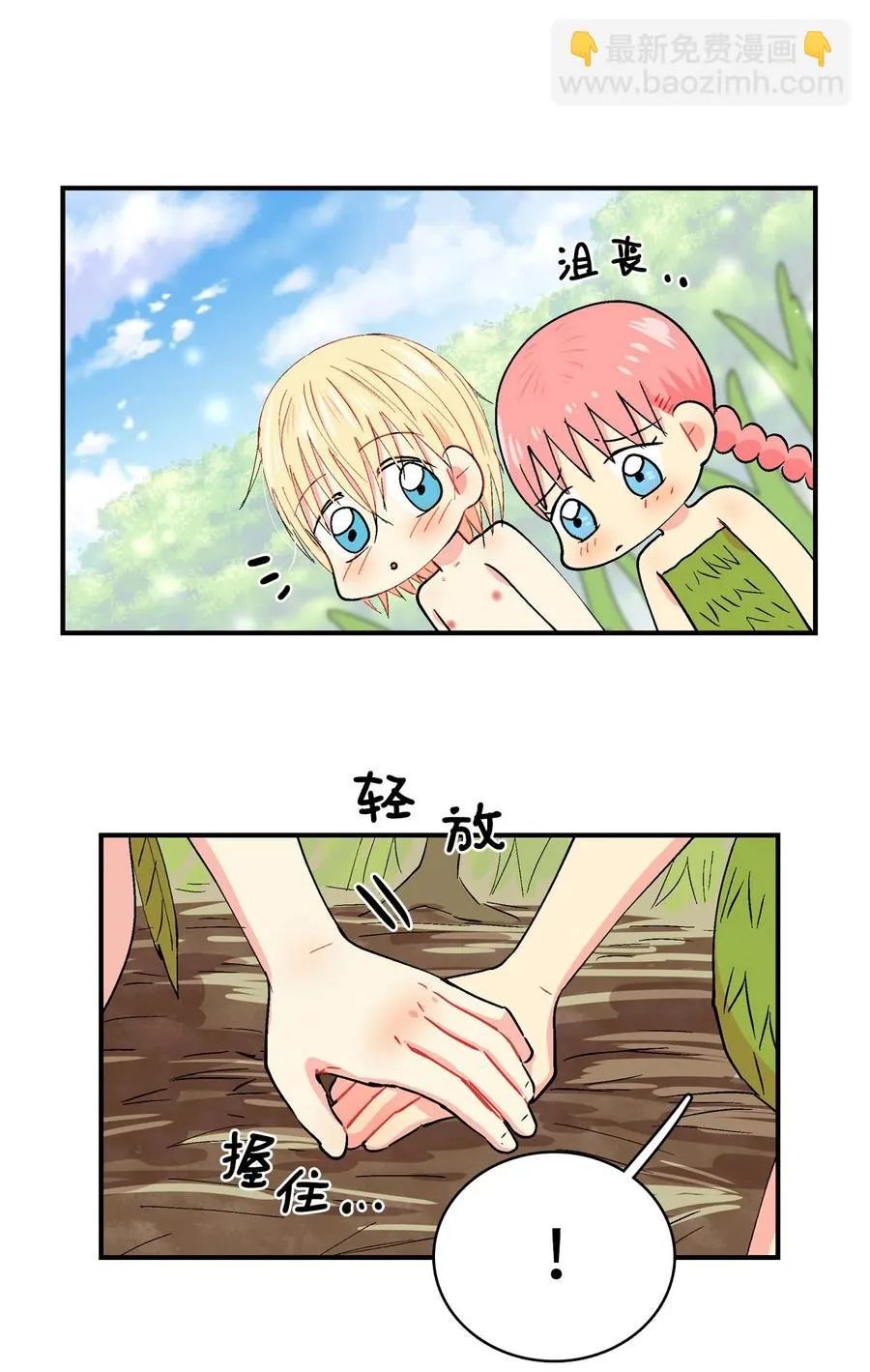 035 啊呜和呼呜 第16页