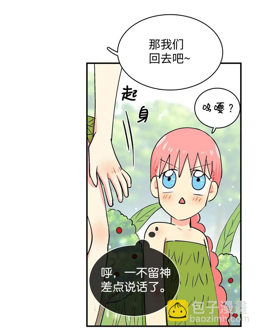 035 啊呜和呼呜 第18页