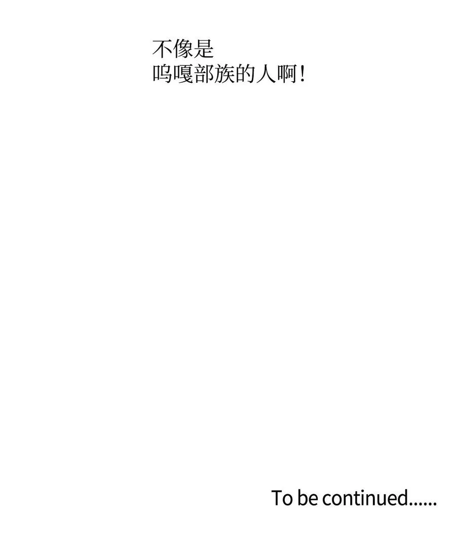 035 啊呜和呼呜 第20页
