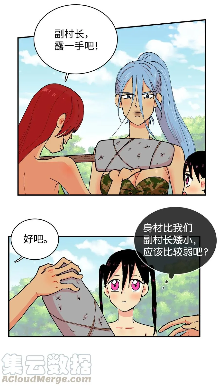 037 逐渐改变的想法 第15页