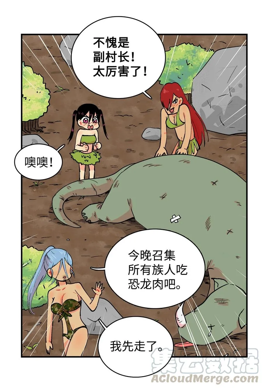 037 逐渐改变的想法 第17页