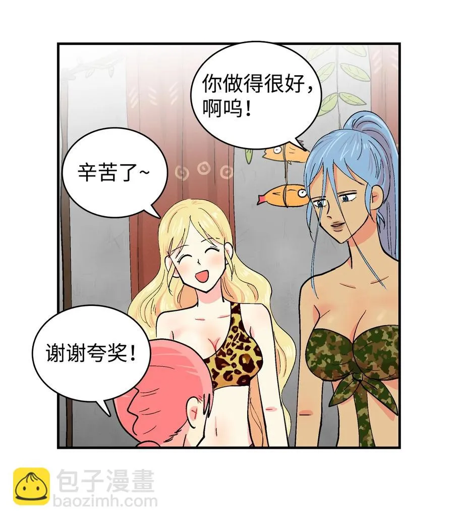 039 嘎嘎的悲伤 第4页