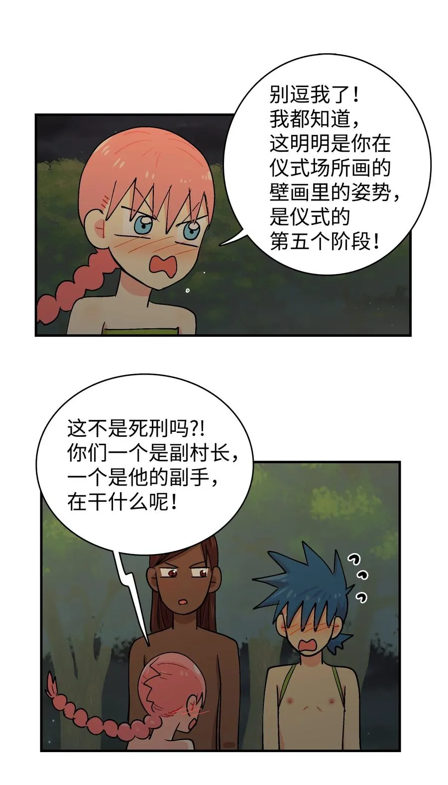 040 恻隐 第6页