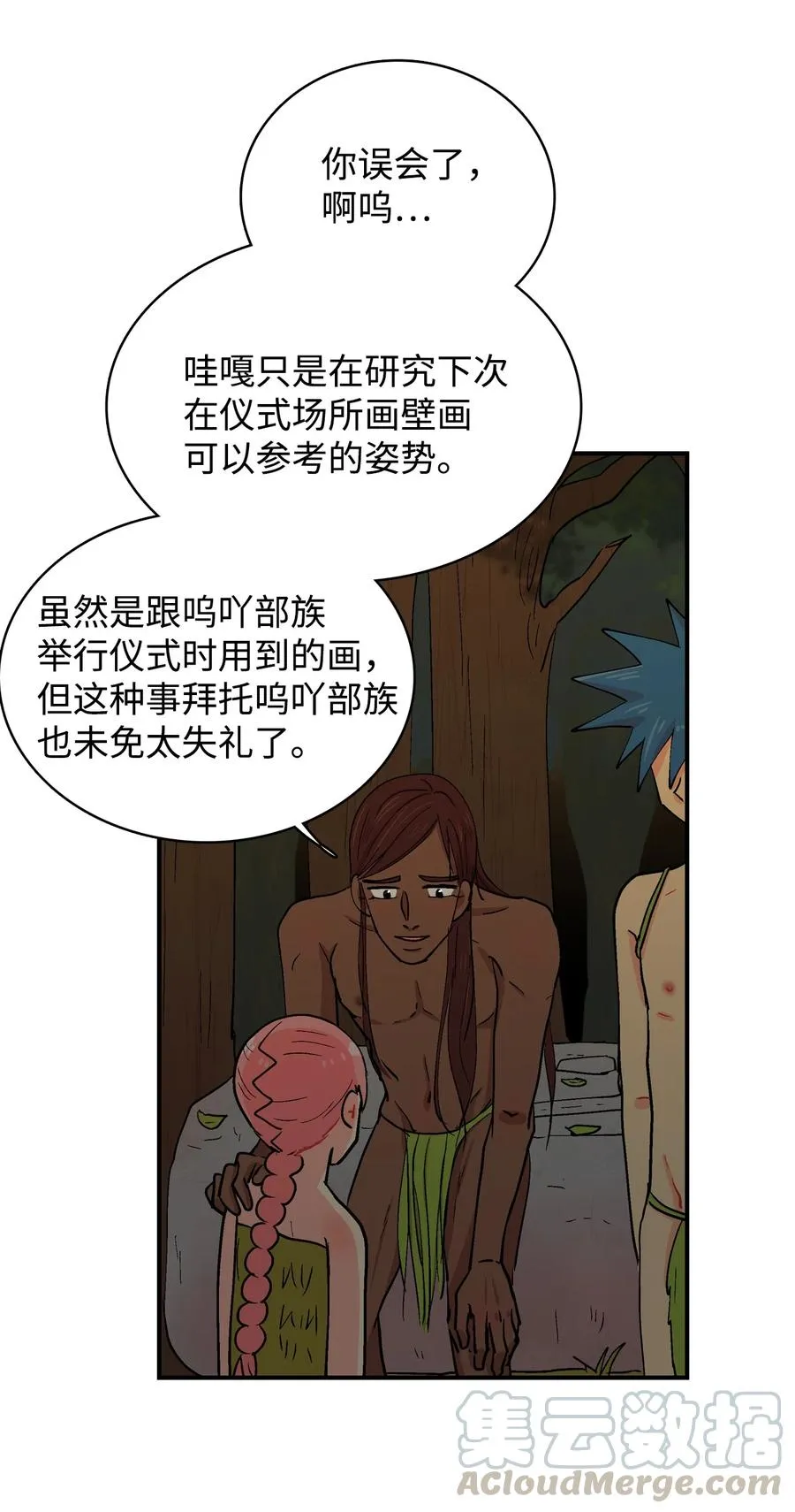 040 恻隐 第7页