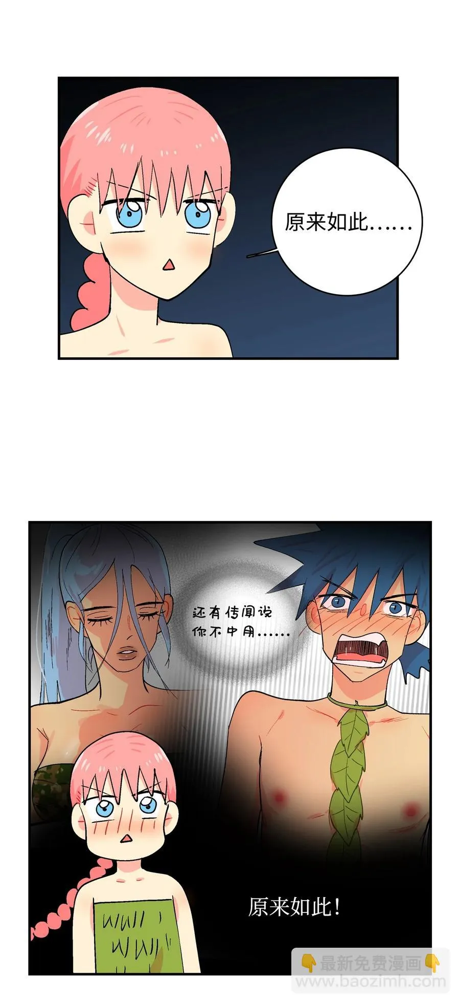 040 恻隐 第8页
