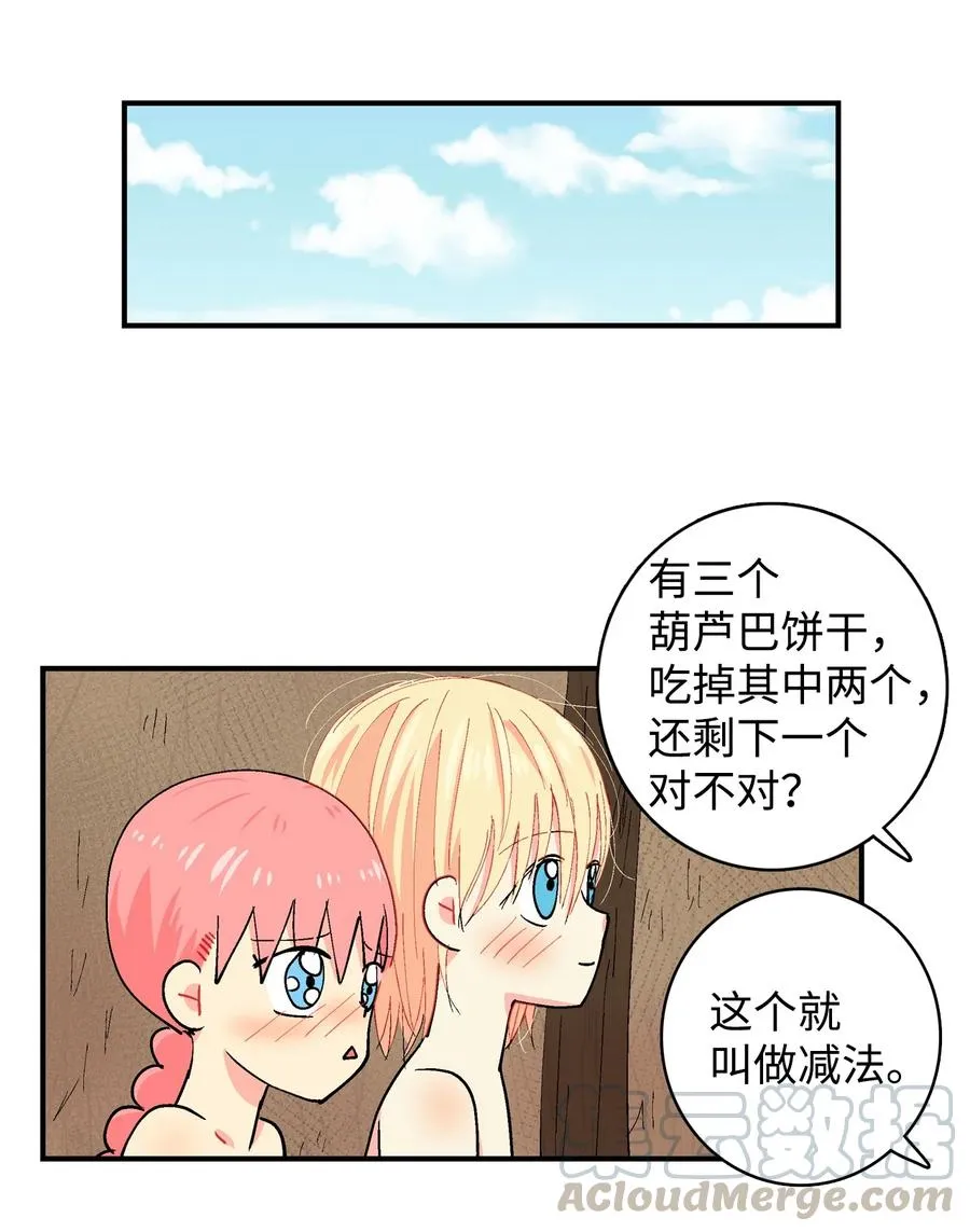 040 恻隐 第11页
