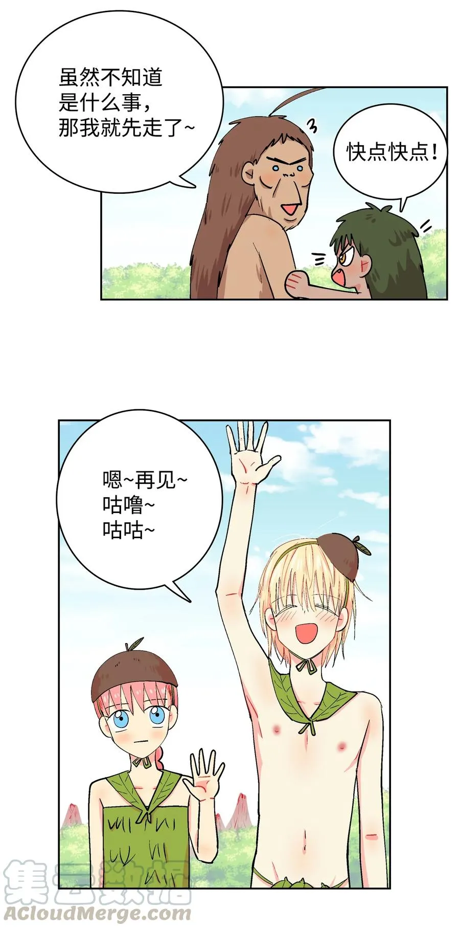 041 想迷惑我吗！ 第11页