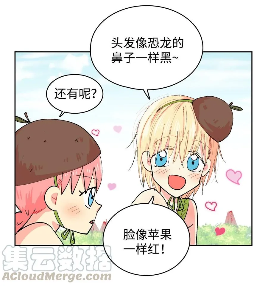 042 可是好开心！ 第3页