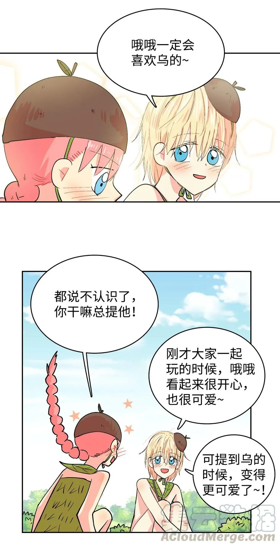 042 可是好开心！ 第7页