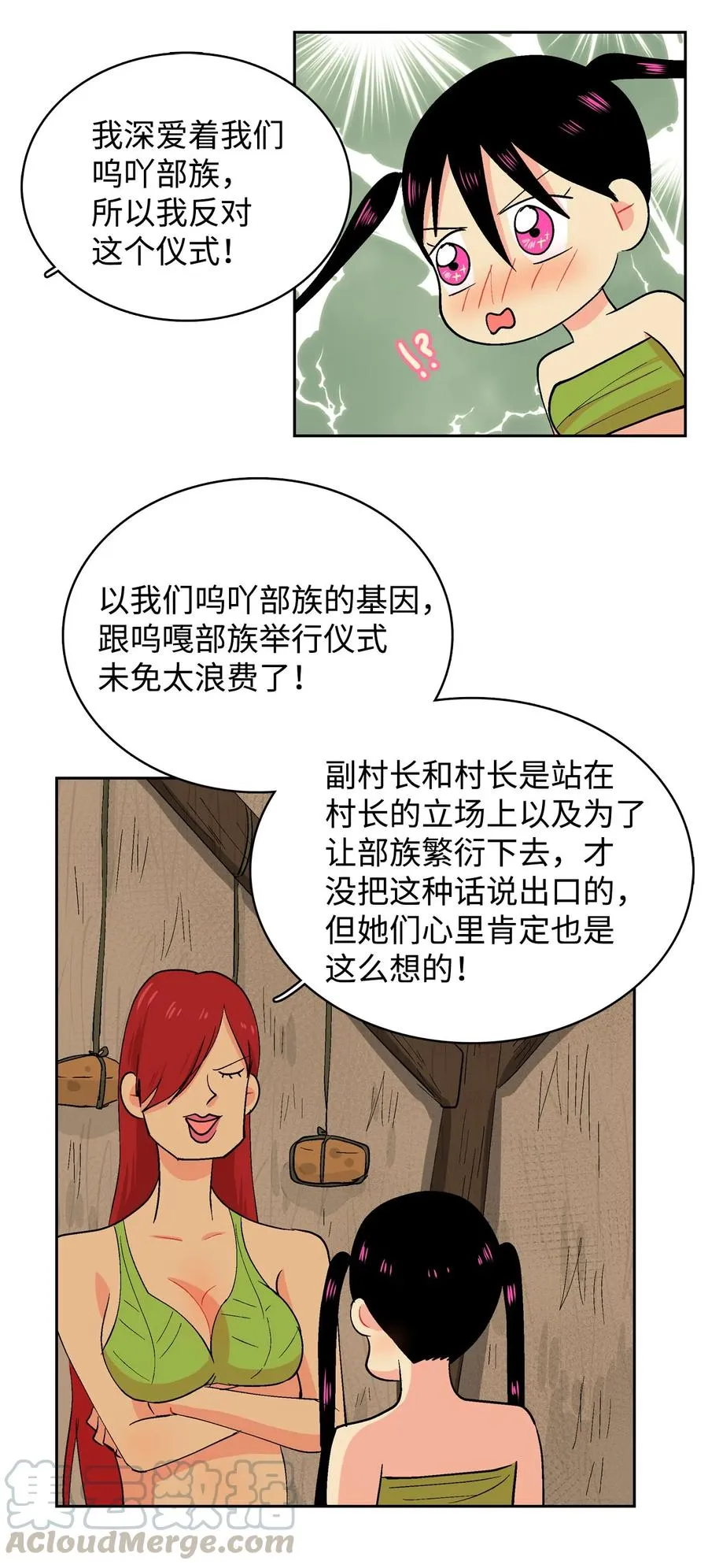 043 仪式反对派 第7页
