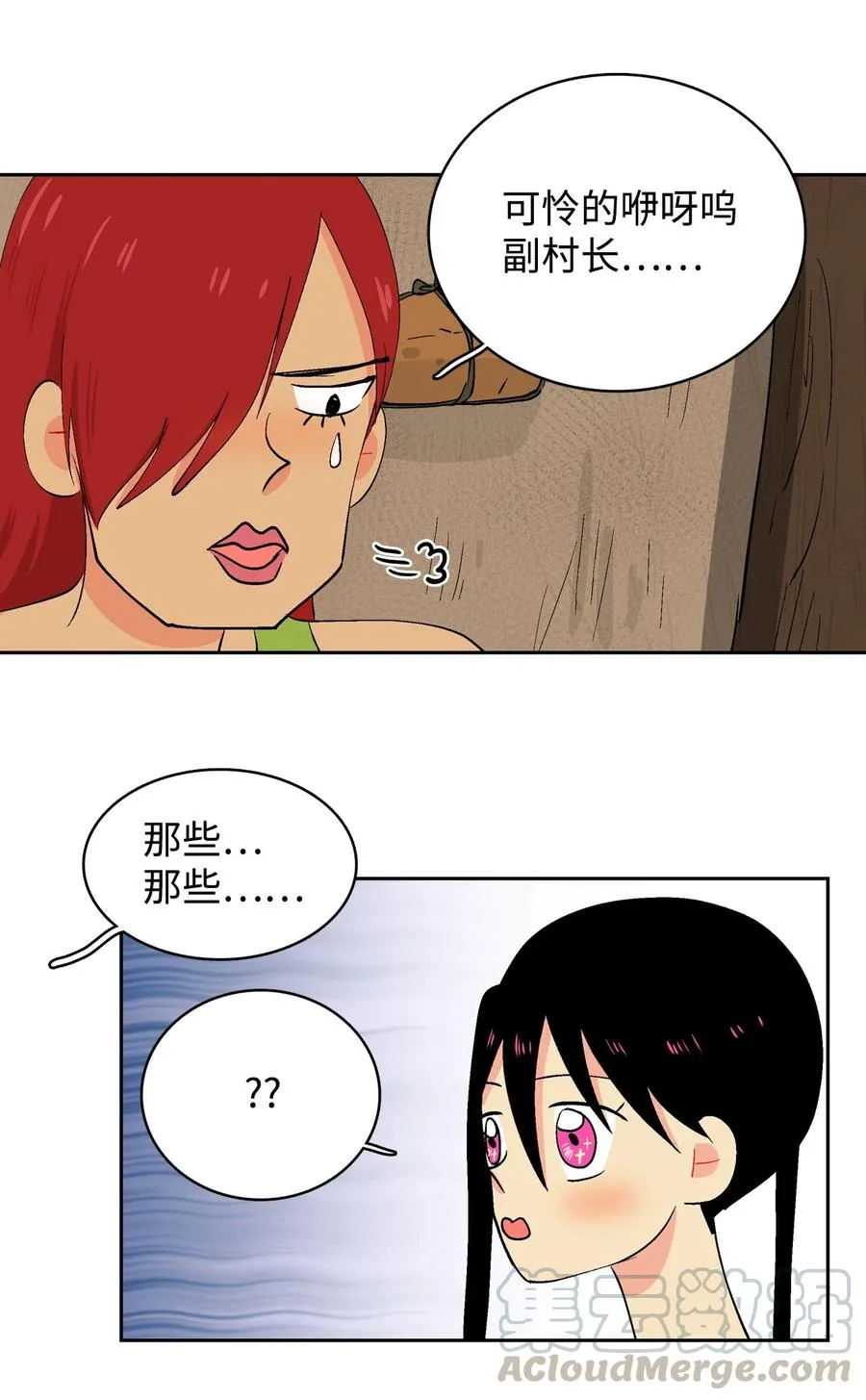 043 仪式反对派 第8页