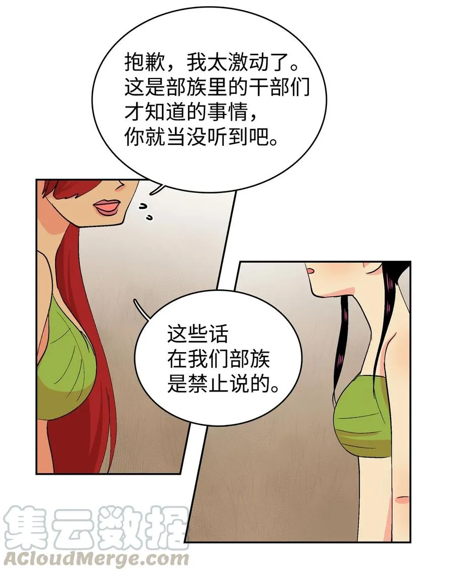 043 仪式反对派 第10页