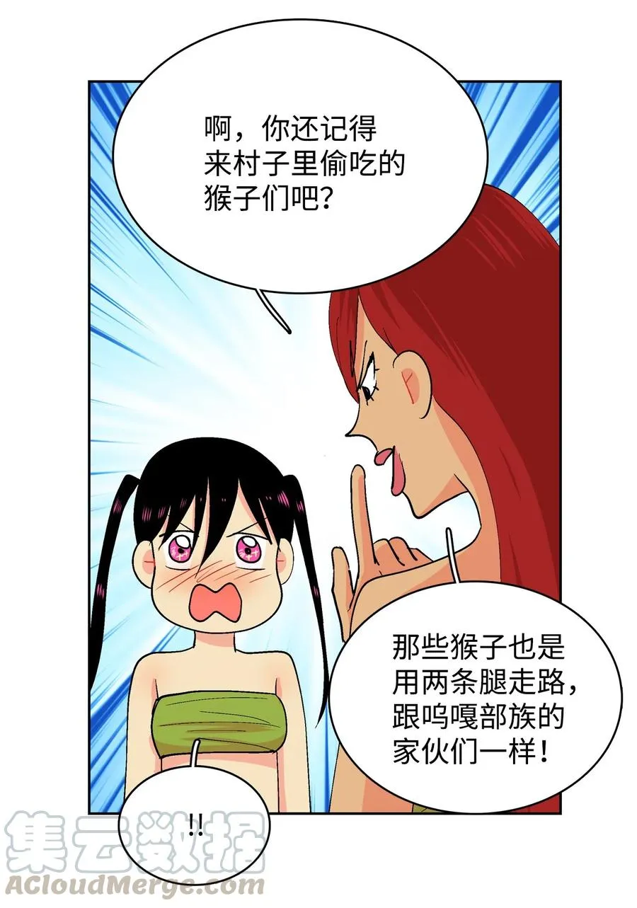 043 仪式反对派 第12页