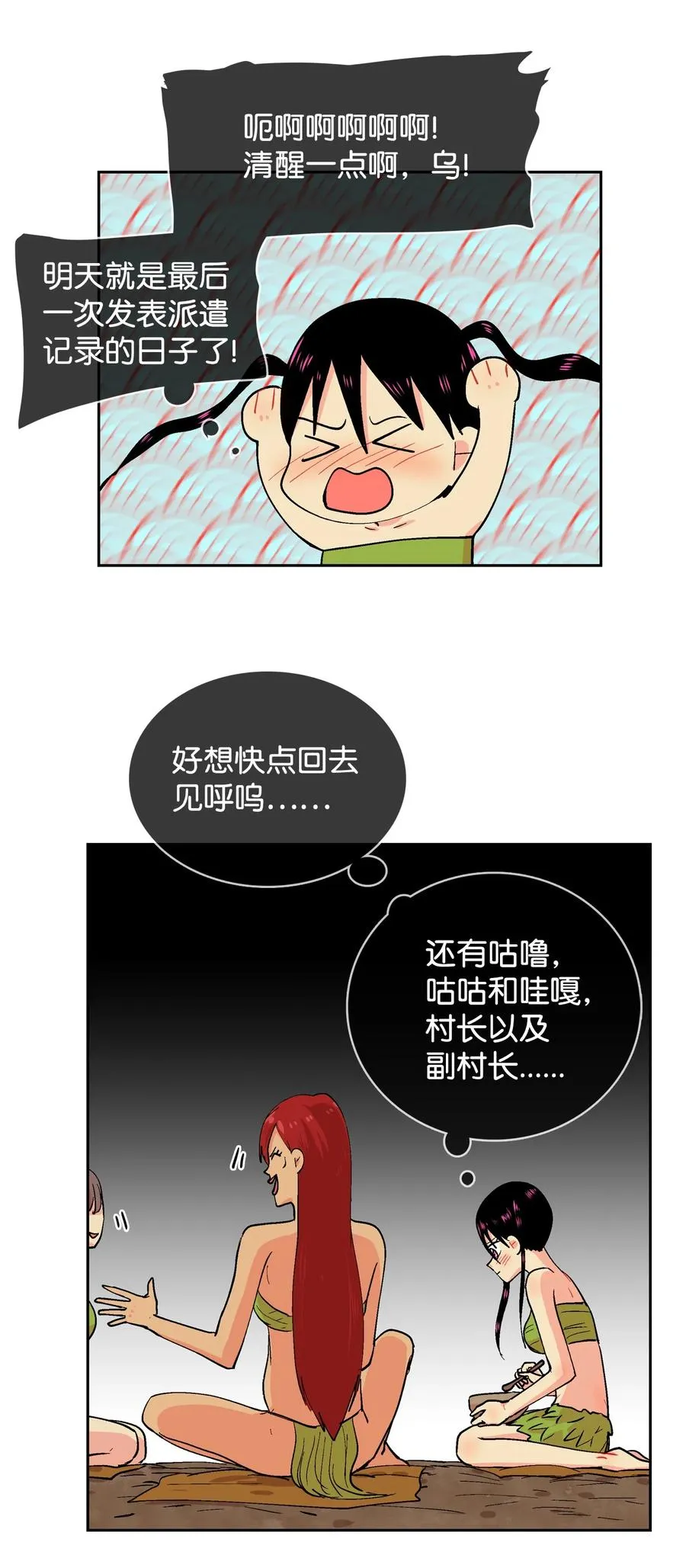 045 终于… 第6页