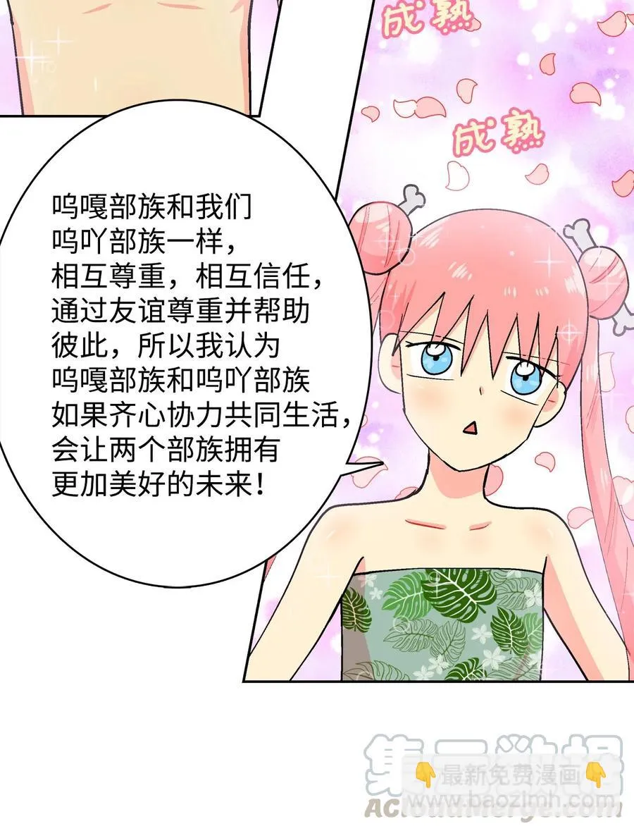 045 终于… 第13页
