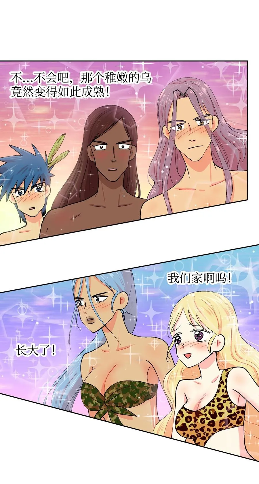 045 终于… 第14页