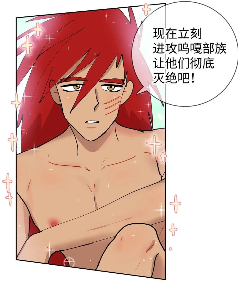 045 终于… 第20页