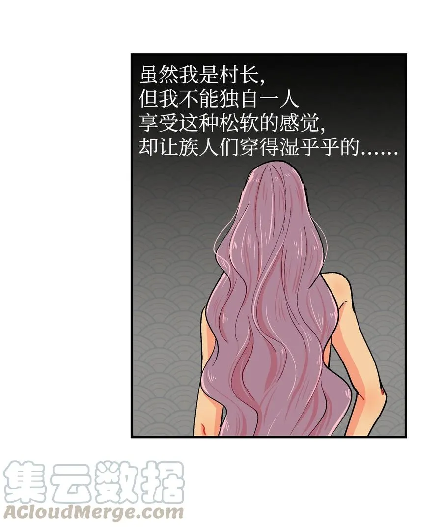 046 番外篇·罩子 第7页