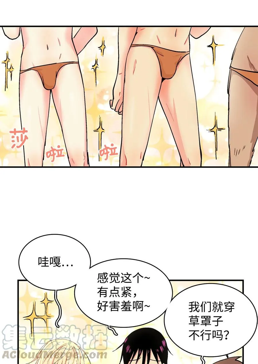 046 番外篇·罩子 第15页