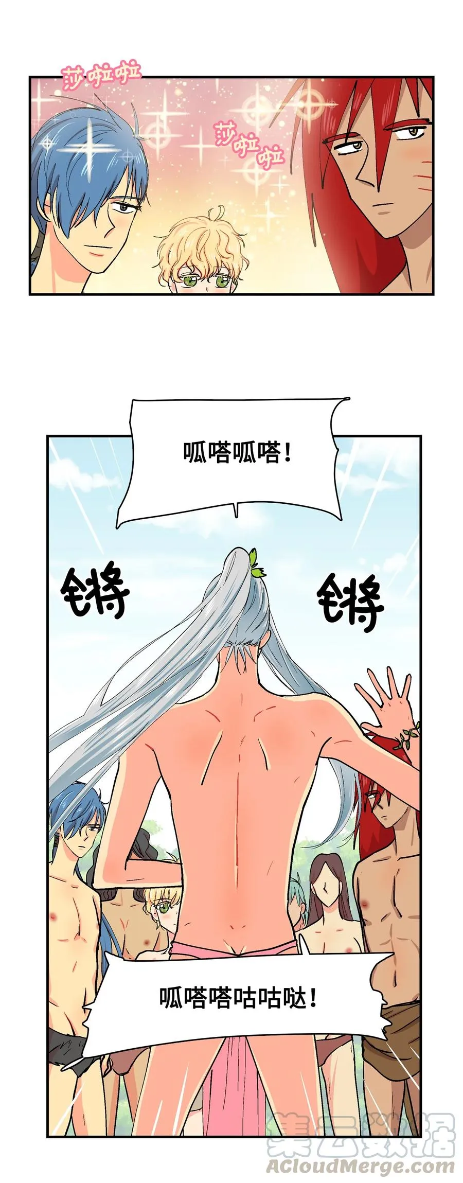 047 第二季·序章 第2页