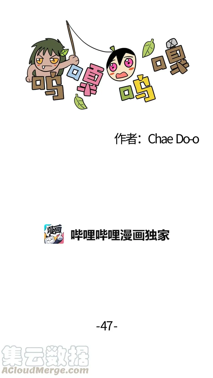 047 第二季·序章 第3页