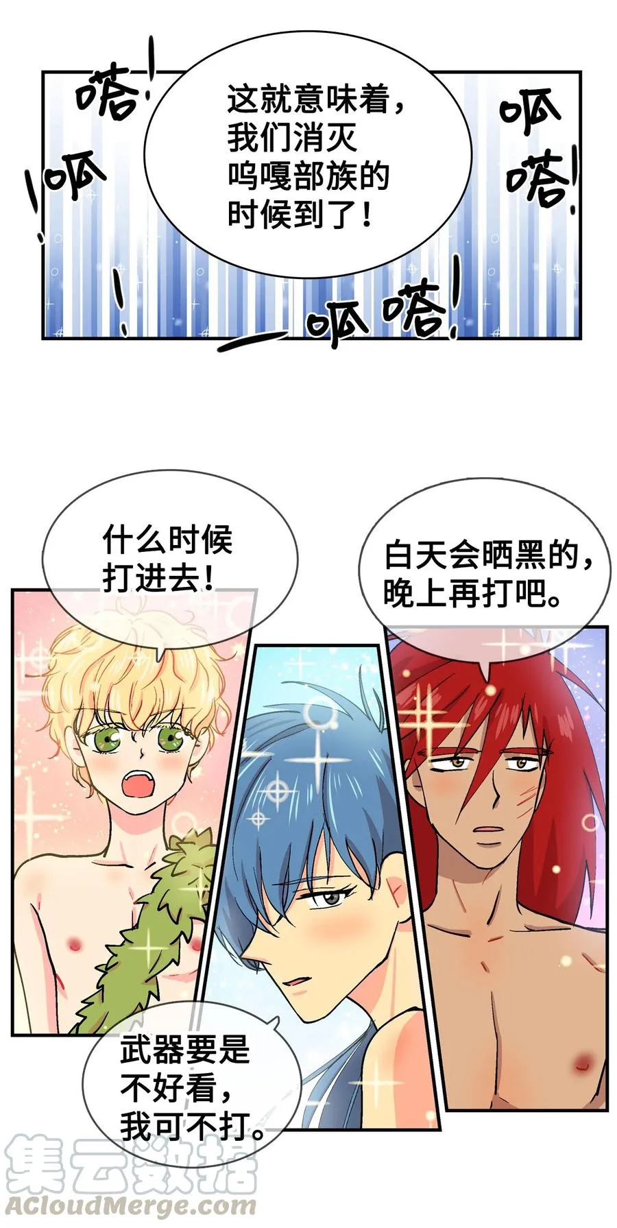 047 第二季·序章 第5页