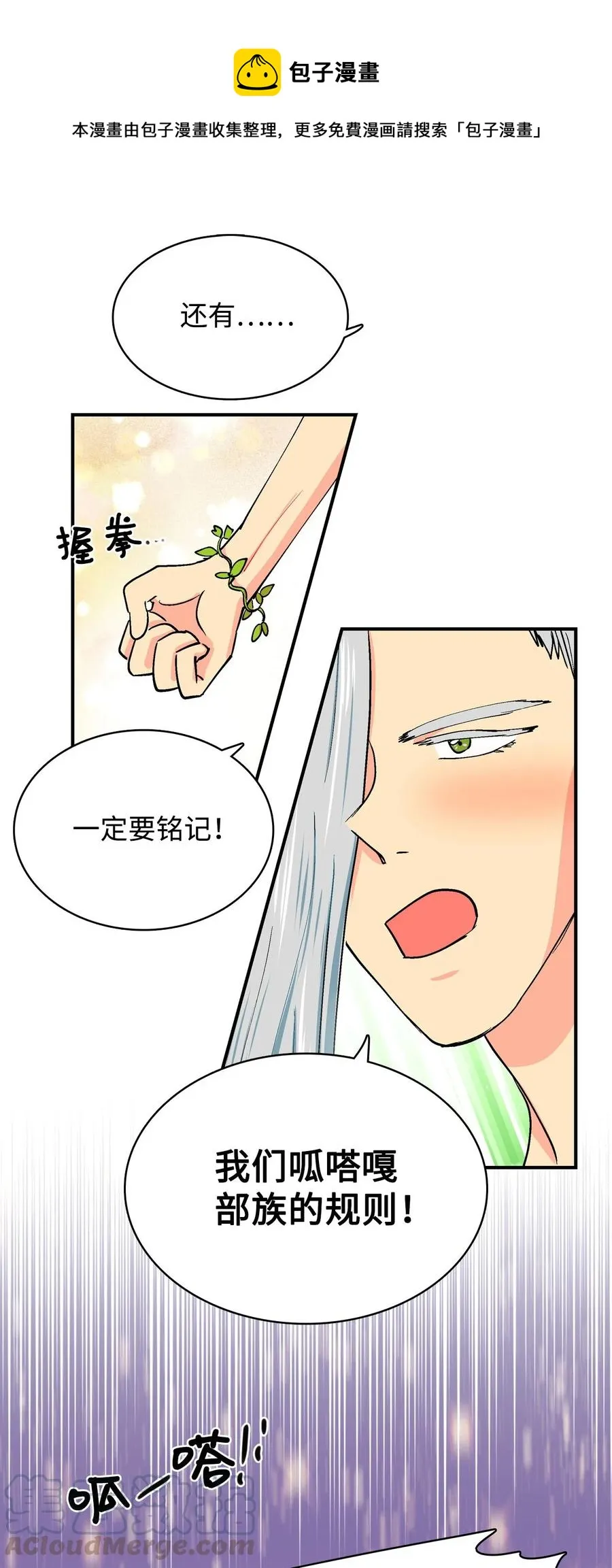 047 第二季·序章 第7页