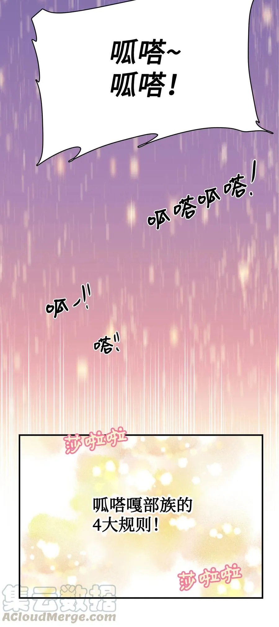 047 第二季·序章 第8页
