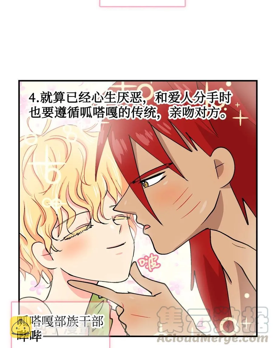 047 第二季·序章 第11页