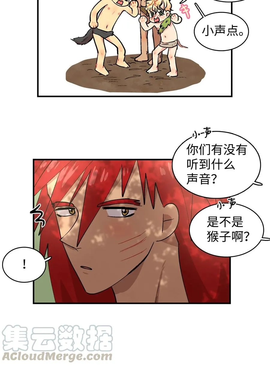 048 呱嗒嘎部族 第13页