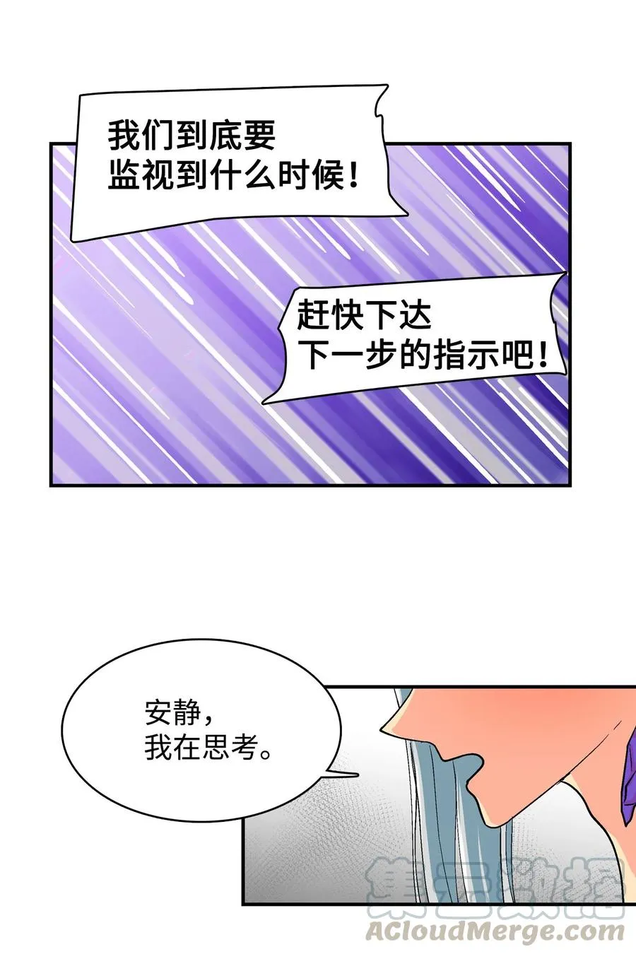 049 新的战略 第3页