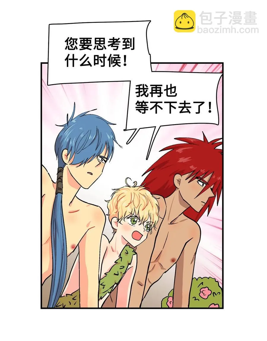 049 新的战略 第4页
