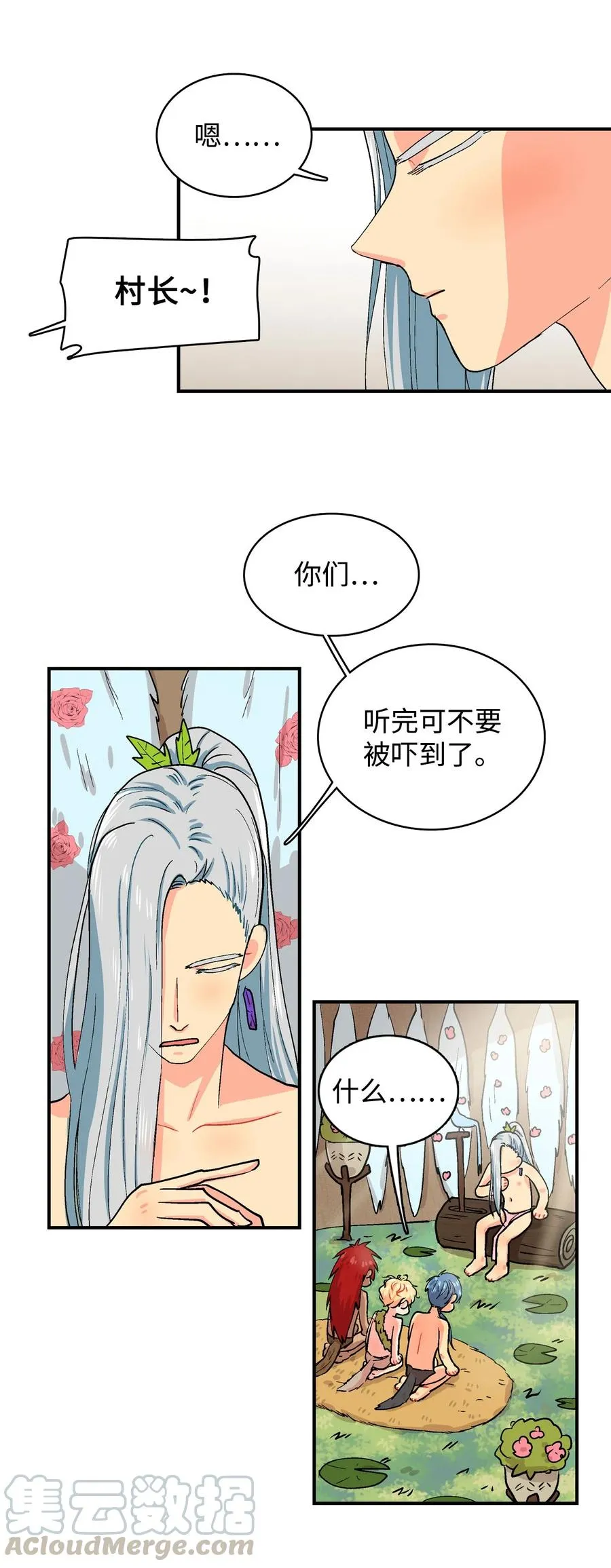 049 新的战略 第5页