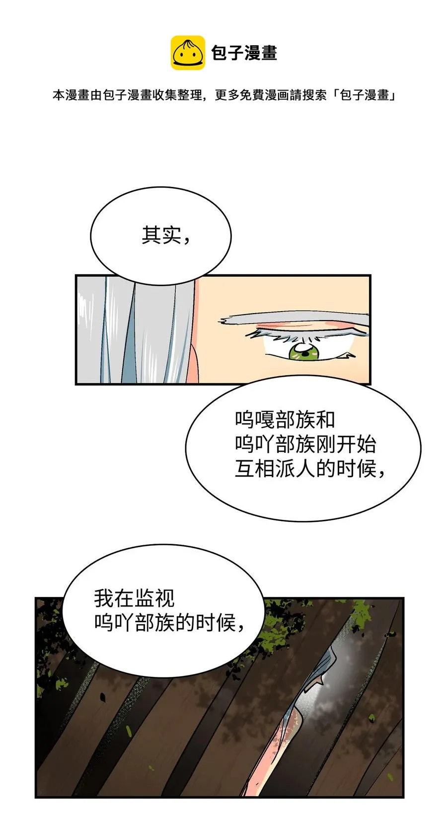 049 新的战略 第6页