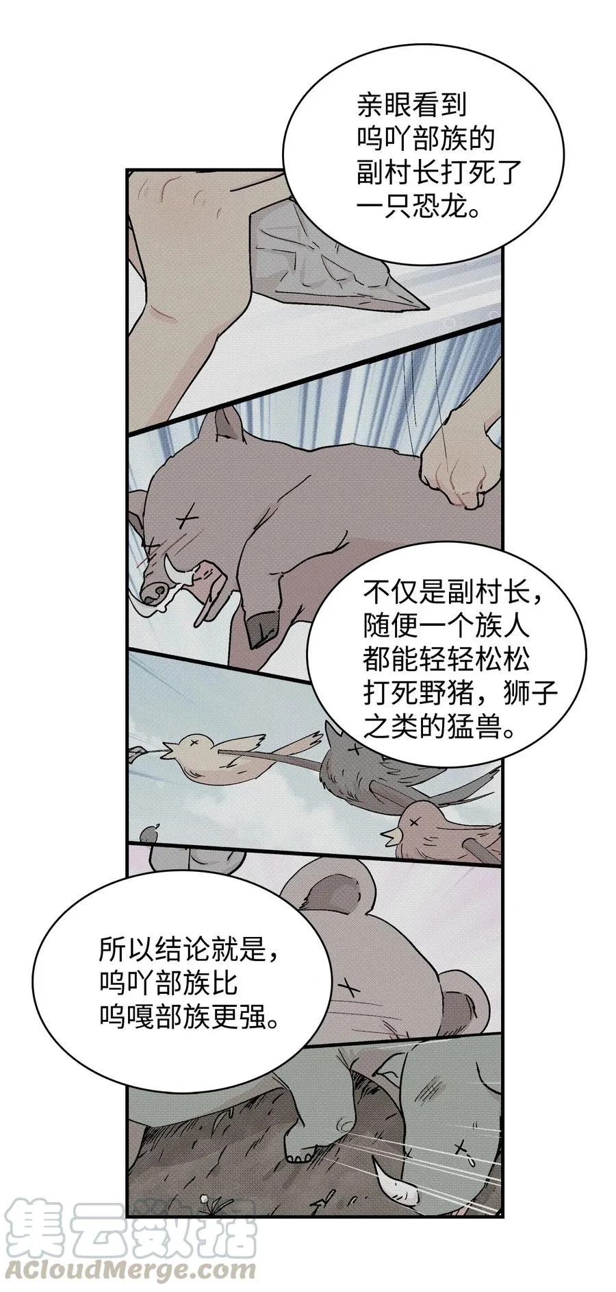 049 新的战略 第7页